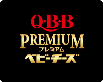 QBBプレミアムベビーチーズ シリーズロゴ