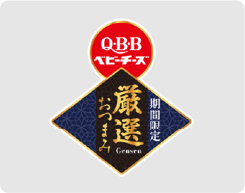 QBB厳選おつまみベビーチーズ シリーズロゴ